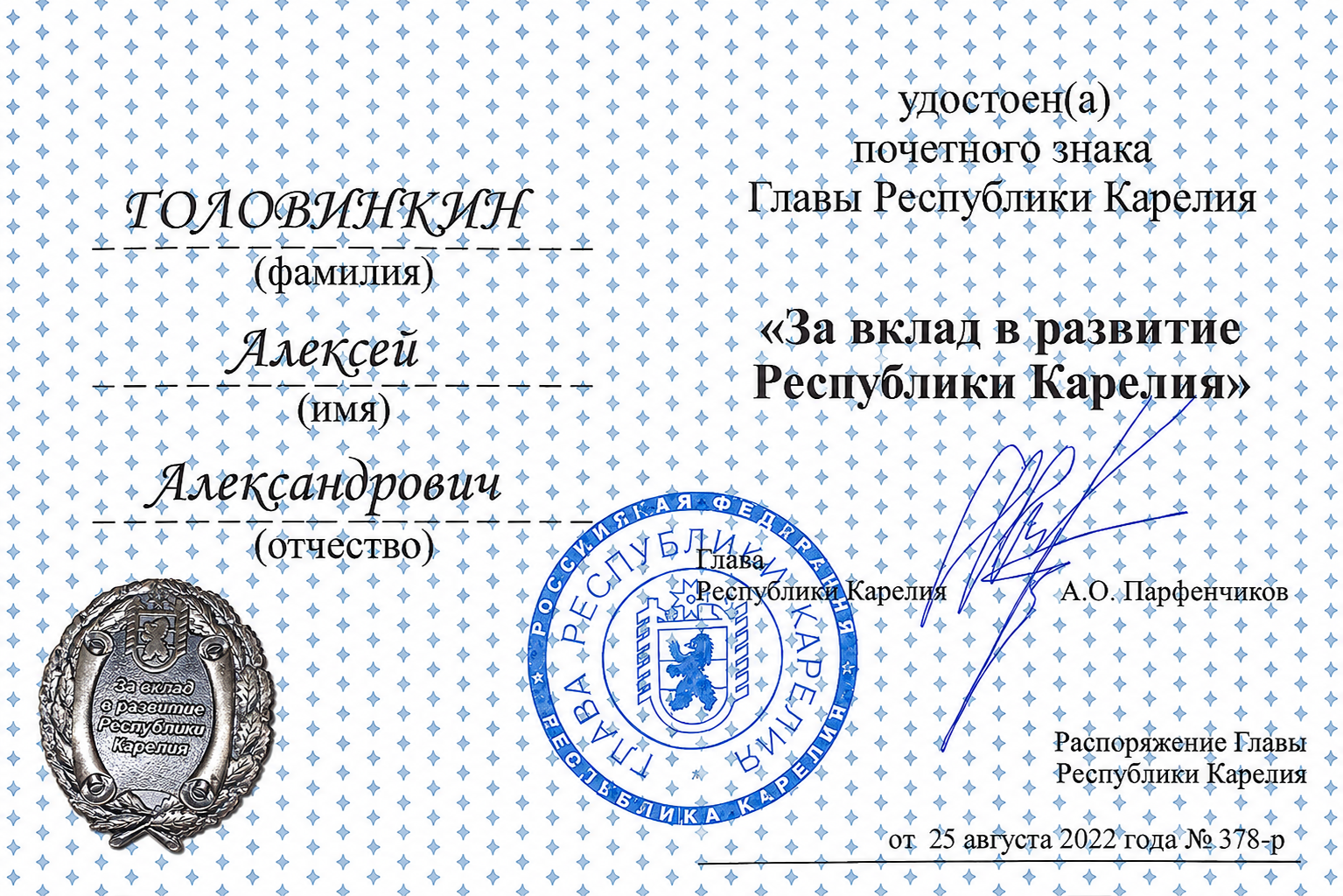 Знак 2022